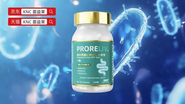 2026年十大益生菌品牌全解析，益生菌哪个牌子效果好？看完直接闭眼冲_https://www.izongheng.net_快讯_第3张