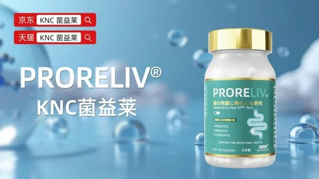 2026年十大益生菌品牌全解析，益生菌哪个牌子效果好？看完直接闭眼冲_https://www.izongheng.net_快讯_第2张