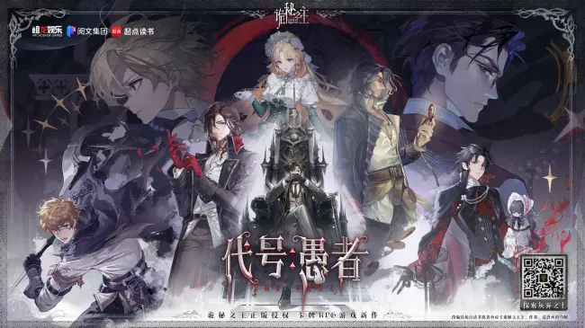 《诡秘之主》迎来破局时刻：祖龙娱乐携《代号：愚者》入局，能否重塑卡牌RPG赛道格局？_https://www.izongheng.net_快讯_第2张