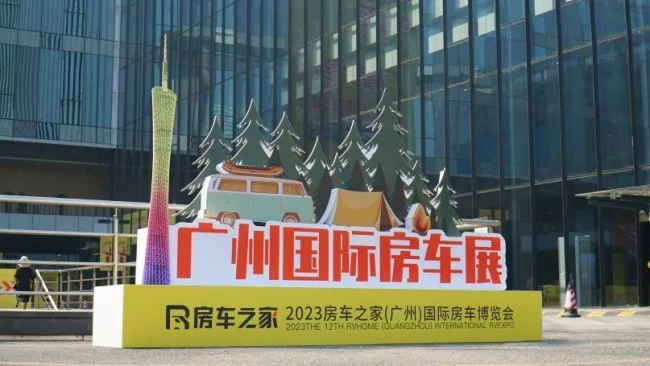 闪耀2023广州国际房车展，安凯房车焕新出游模式