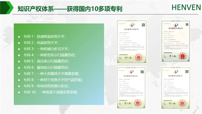 北京恒久实验设备:深耕热分析仪器赛道 筑牢国产科学仪器发展根基_快讯_第5张_纵横网 北京恒久实验设备:深耕热分析仪器赛道 筑牢国产科学仪器发展根基_https://www.izongheng.net_快讯_第5张