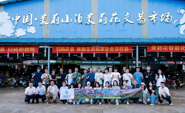 从横州茉莉花海到北部湾浪花 中国移动书写数智广西新篇章