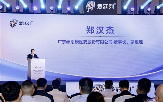 国内首个治疗良性前列腺增生复方制剂“爱廷列”正式上市,公益同行暖基层_快讯_第2张_纵横网 国内首个治疗良性前列腺增生复方制剂“爱廷列”正式上市,公益同行暖基层_https://www.izongheng.net_快讯_第2张