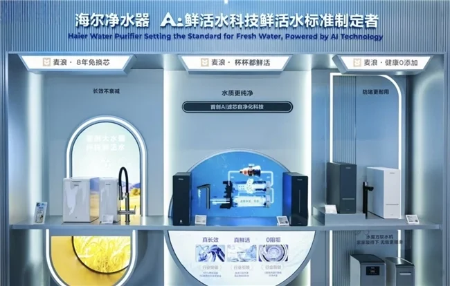 3月战报发布:海尔净水销量全网第一_快讯_第2张_纵横网 3月战报发布:海尔净水销量全网第一_https://www.izongheng.net_快讯_第2张