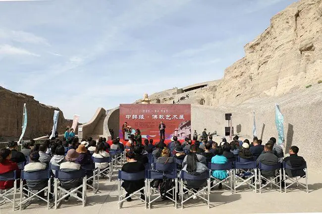 2019年10月，由敦煌研究院、韩中文化友好协会、韩国美黄寺主办，榆林窟文物保护研究所承办的“中韩缘·佛教艺术展”在榆林窟开展。（资料图）韩中文化友好协会供图