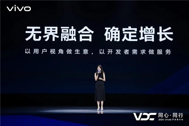 2024 VDC應用服務與商業(yè)合作會場：全面賦能，攜手開發(fā)者共繪增長藍圖