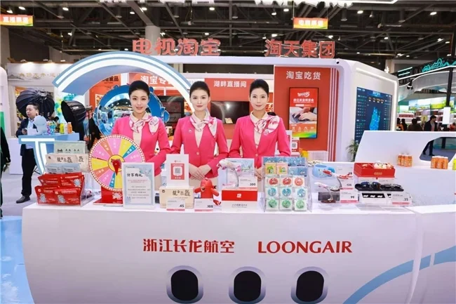 从空中展厅到农博展台：长龙航空携手浙江省农业农村厅开启“浙产美味”云端之旅