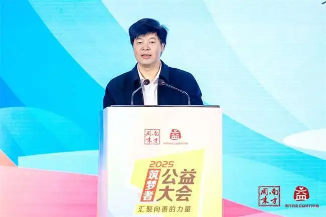 以行动诠释公益，南方周末第六届筑梦者公益大会在京召开