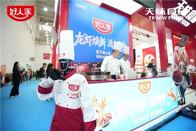 好人家亮相2026良之隆食材展，重磅发布引领行业新风向_https://www.izongheng.net_快讯_第4张