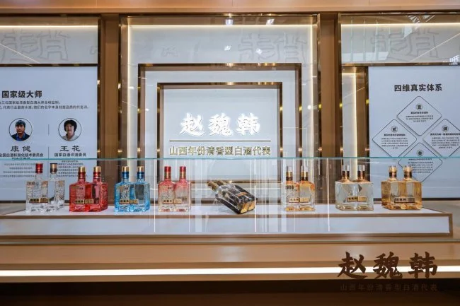 年份酒透明化 清香赛道迎来新变量_https://www.izongheng.net_快讯_第2张