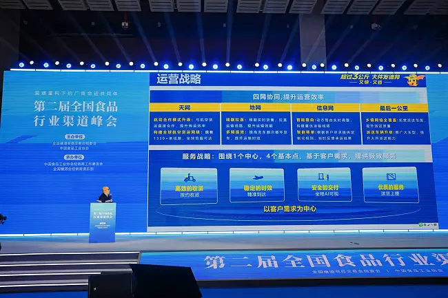 聚力成链:糖酒展会,洞见德邦的生态共建之路_快讯_第2张_纵横网 聚力成链:糖酒展会,洞见德邦的生态共建之路_https://www.izongheng.net_快讯_第2张