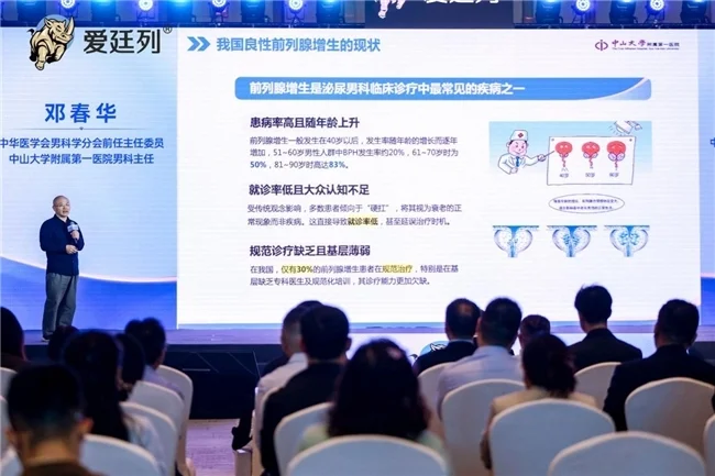 国内首个治疗良性前列腺增生复方制剂“爱廷列”正式上市,公益同行暖基层_快讯_第3张_纵横网 国内首个治疗良性前列腺增生复方制剂“爱廷列”正式上市,公益同行暖基层_https://www.izongheng.net_快讯_第3张