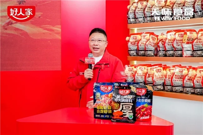 好人家亮相2026良之隆食材展，重磅发布引领行业新风向_https://www.izongheng.net_快讯_第3张