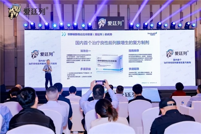 国内首个治疗良性前列腺增生复方制剂“爱廷列”正式上市,公益同行暖基层_快讯_第4张_纵横网 国内首个治疗良性前列腺增生复方制剂“爱廷列”正式上市,公益同行暖基层_https://www.izongheng.net_快讯_第4张