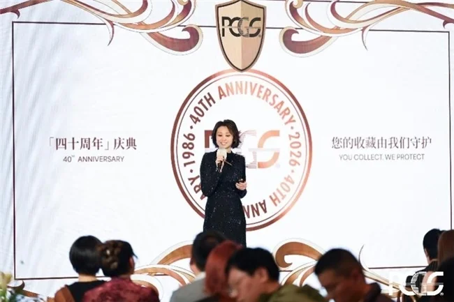 定义标准，守护收藏∣PCGS 40周年盛典启幕_https://www.izongheng.net_快讯_第4张