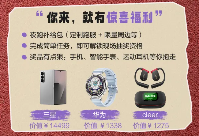 2026年兰州马拉松开跑在即 京东兰马夜跑热身派对双团招募正式启动_https://www.izongheng.net_快讯_第3张