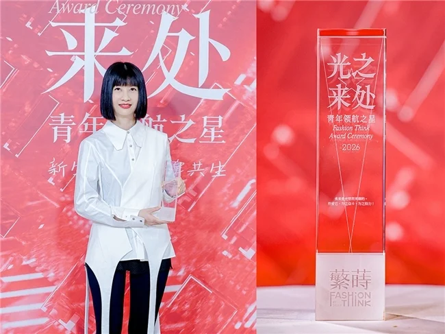 Esa Liang荣获青年领航之星丨新生不息_快讯_第4张_纵横网 Esa Liang荣获青年领航之星丨新生不息_https://www.izongheng.net_快讯_第4张