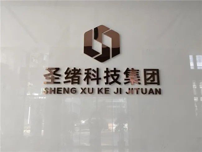 江苏圣绪科技集团董事长陈绪田:逆势而行, 在不确定中寻找确定性