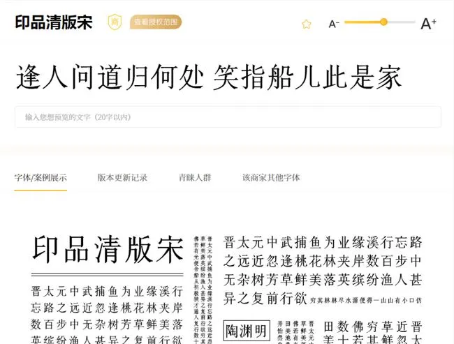 购买字体什么平台好？「字体超市」超简单搞定字体商用授权(字体购买是永久的吗知乎)