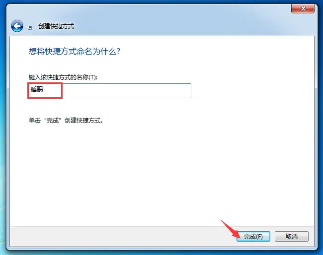 电脑睡眠快捷键设置是什么-电脑的睡眠的快捷键