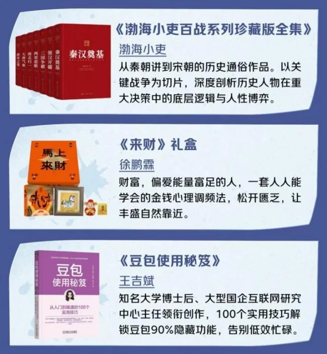 京东图书2月“新书月刊”上线 来京东快速了解本月新书信息