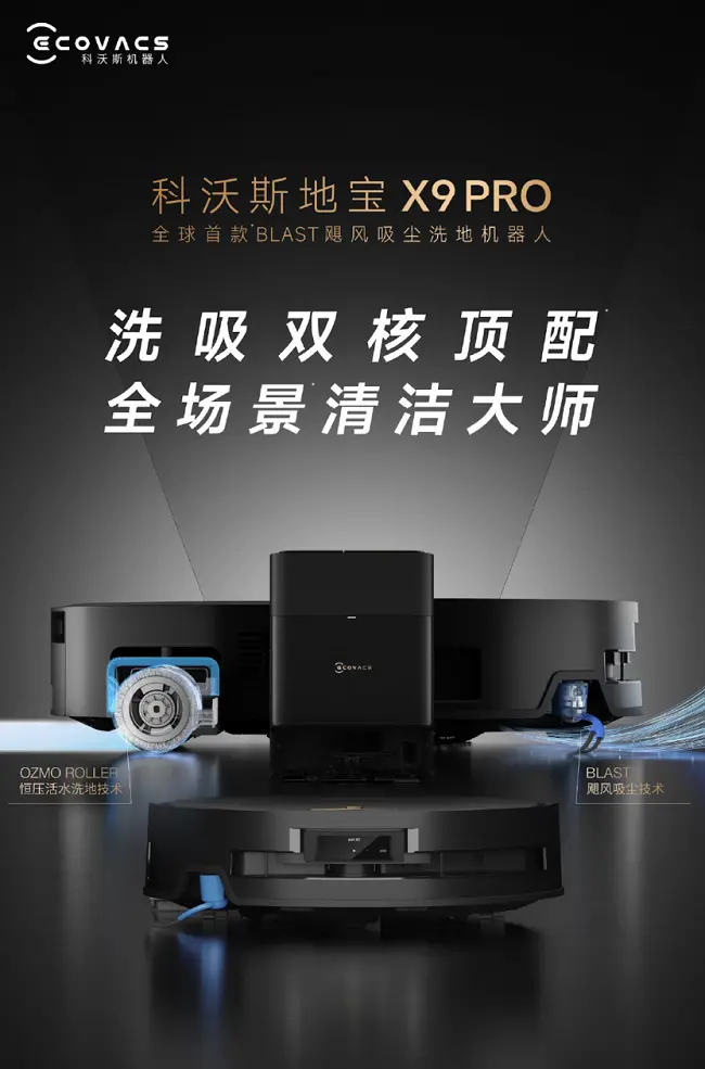 ȫ׿BLAST쫷ϴػ˵رX9 PROϴ˫˶䣬ȫʦ