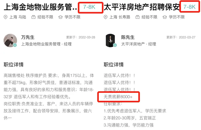 上海那些几毛钱的物业，都是怎么赚钱的-上海物业-『游乐宫』Youlegong.com 第10张