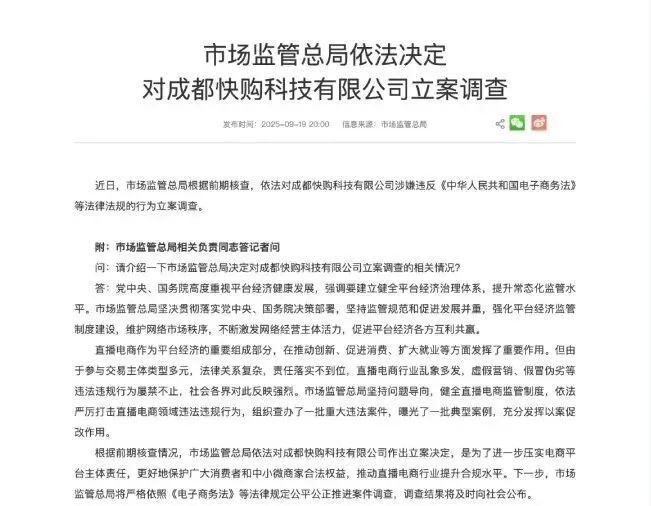 快手的“多事之秋”_https://www.izongheng.net_快讯_第2张