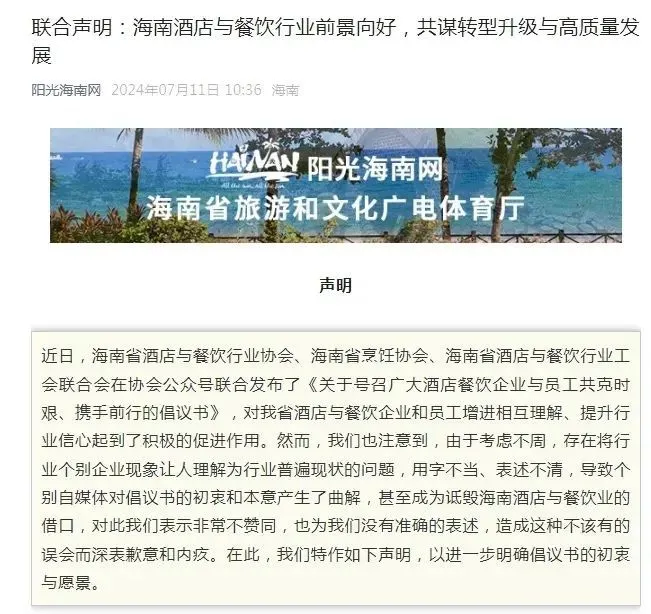 图/“阳光海南网”公众号