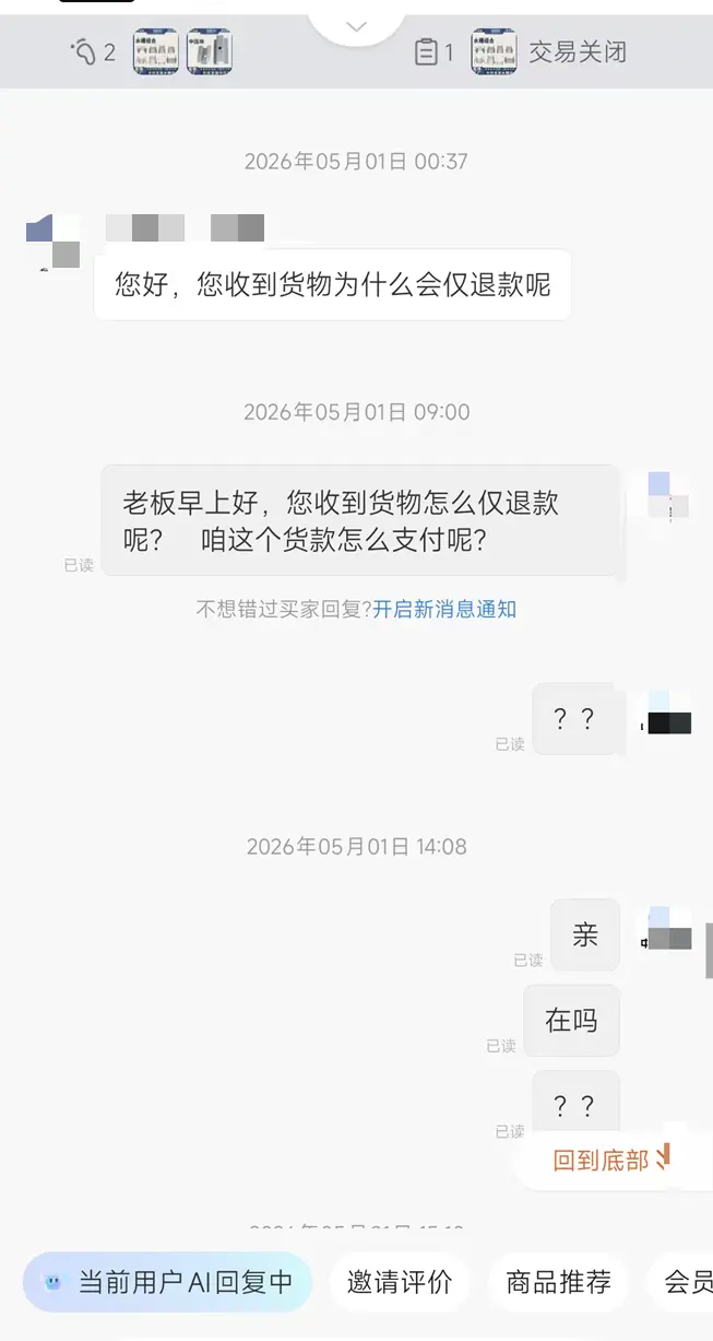 图源：受访对象提供