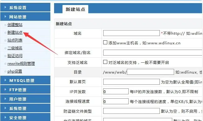 通过搭建wordpress博客来学习云服务器的详细使用方法(图7)