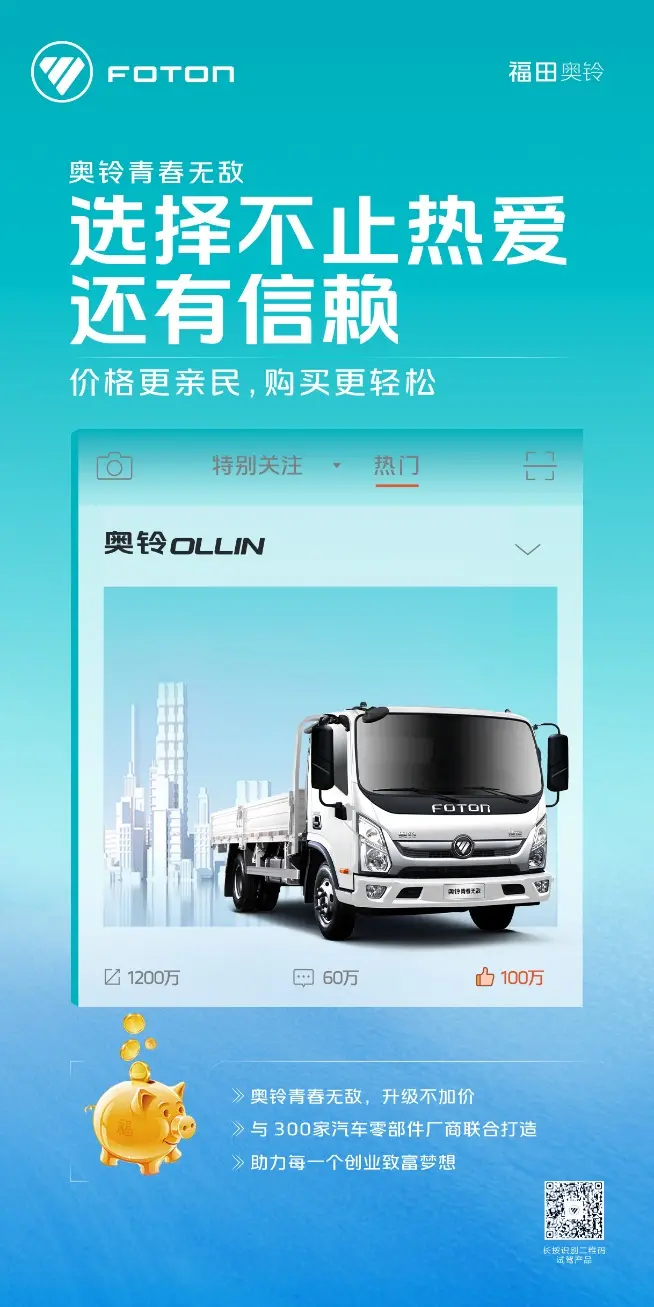 既要又要还要  创业第一台轻卡怎么选