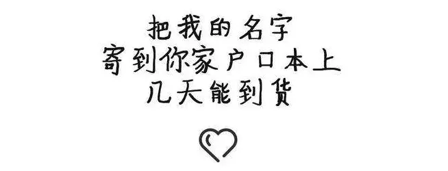 你们要的520文案，9大部门甜到齁的约会密语，不进来看看吗？-约会的话语