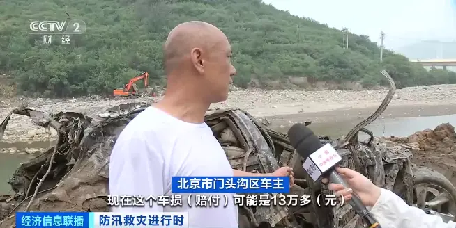 吉林一地突发决堤，决口数十米，紧急通知转移！门头沟：将向受损车主发消费券…-吉林发生一起事件