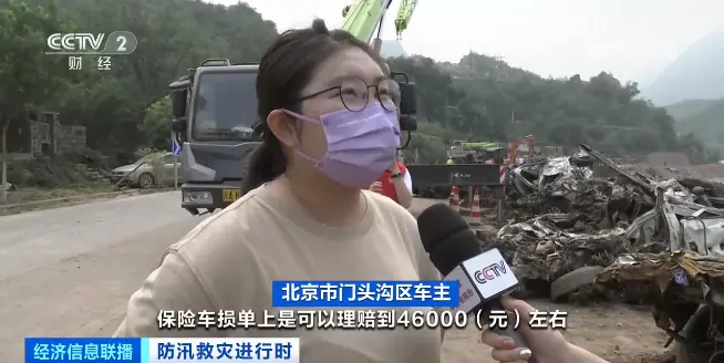 吉林一地突发决堤，决口数十米，紧急通知转移！门头沟：将向受损车主发消费券…-吉林发生一起事件