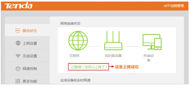 tenda路由器怎么设置-腾达路由器设置2.4g频段