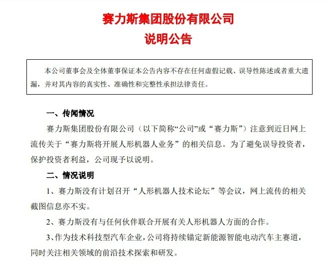 赛力斯“机器狗”6月底量产？(图2)