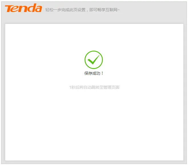 tenda路由器怎么设置-腾达路由器设置2.4g频段