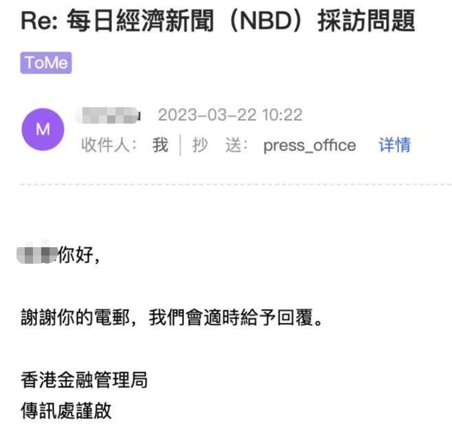 香港金管局回复每经电邮