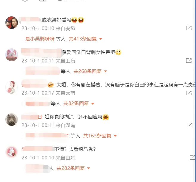 疑因疯马秀风波影响 央视删除张嘉倪新剧海报