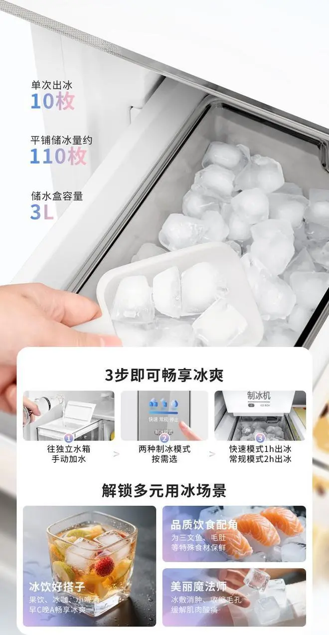 双体系制冰冰箱“质价比”天花板！华凌神机518零嵌双体系制冰神机首发！