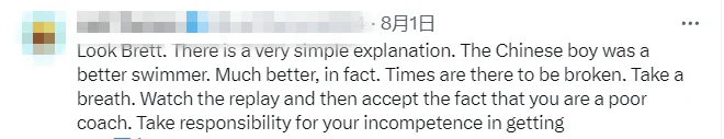 澳資深教練 怒了 破防質疑潘展樂奧運成績“不可能”