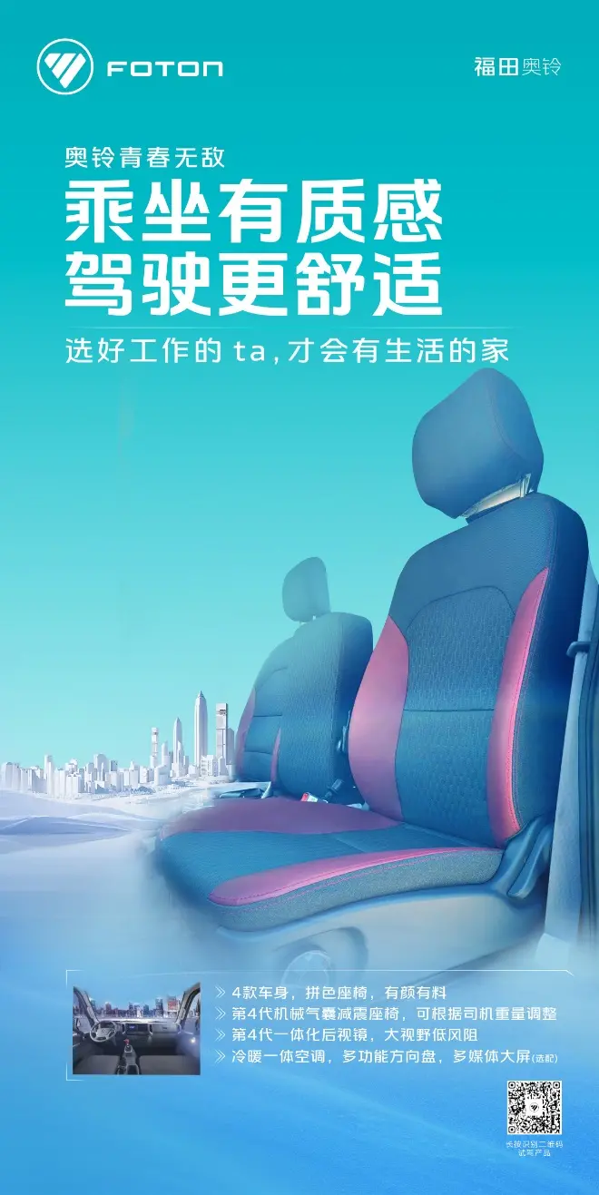 既要又要还要  创业第一台轻卡怎么选