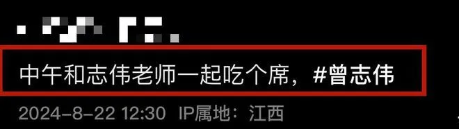 曾志伟遭大量网友嘲讽！主动给网红嘴哥倒酒，还摁着不让他站立