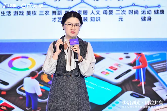 短剧分账迎红利、漫剧赛道成蓝海，快手内容消费业务再升级第2张