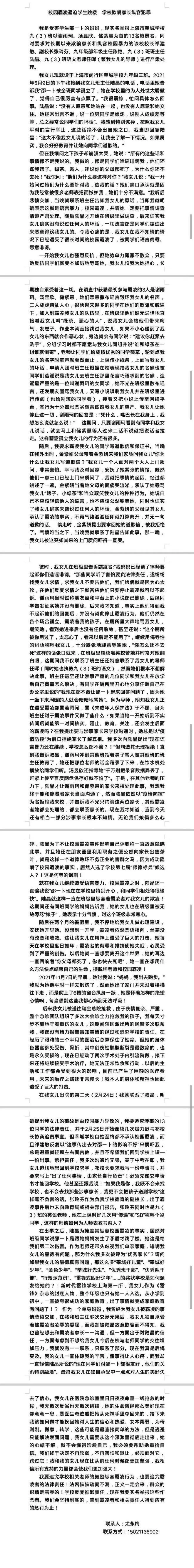 和邓超合作童星被校园霸凌跳楼 母亲回应：学校推卸责任