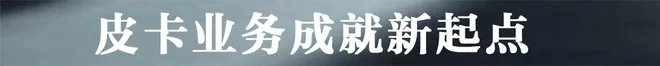 魏建军与长城汽车三十年的“必修课”-长城魏建军内部讲话