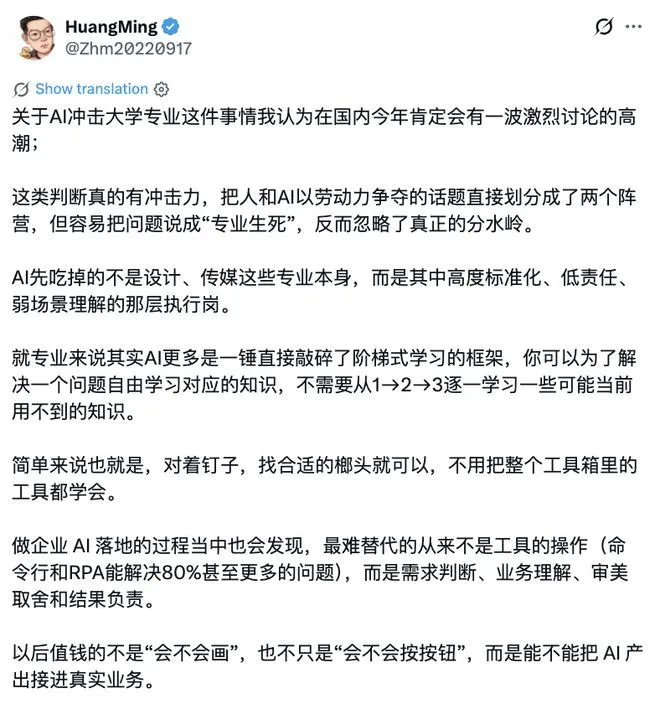 第一批被ChatGPT“喂大”的大学生毕业了