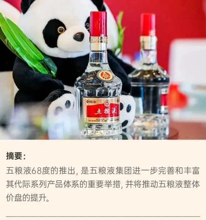 坛陈十年，瓶储六载的五粮液68度传奇再现，如今价格是？_凤凰网