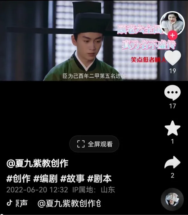 来源/燃财经截图